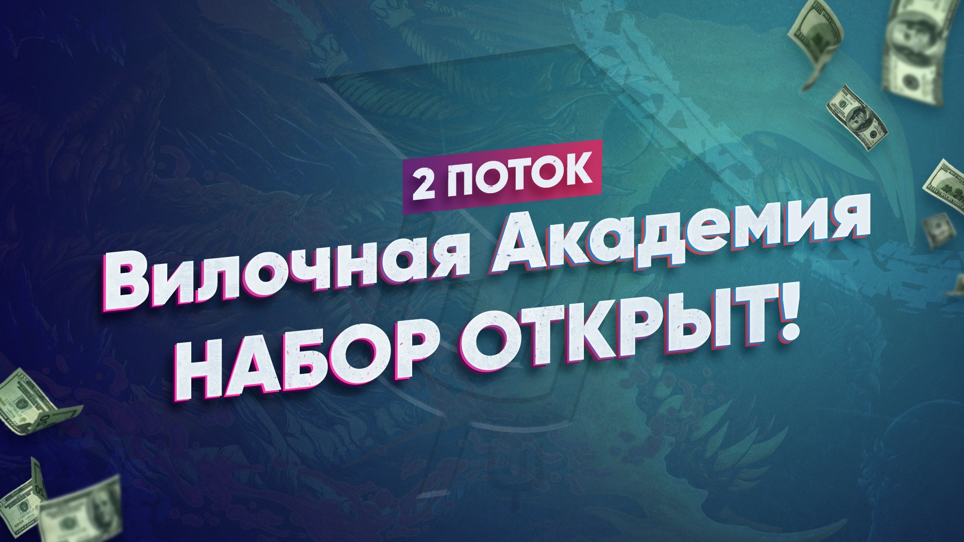 [Павел Паштетович] VILKI BY PASHTET (2019)_0.jpg